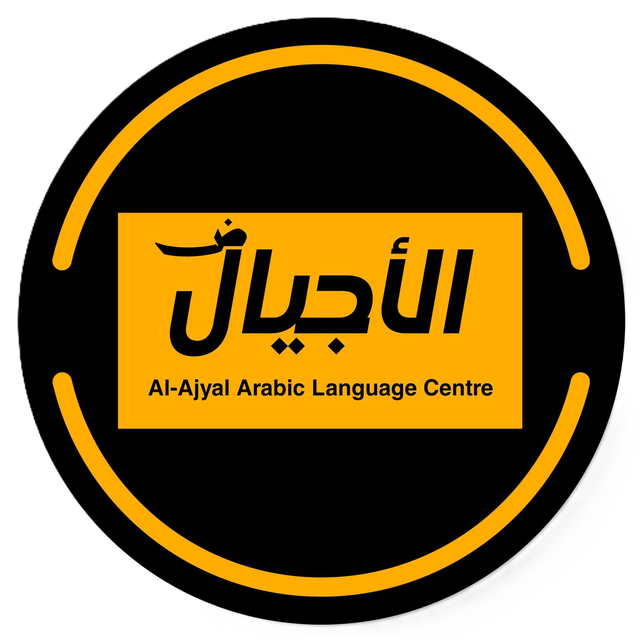 Al-Ajyal